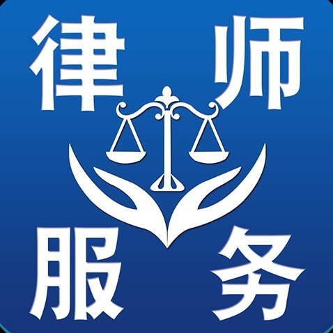 博邁法律咨詢 專業法律服務，為您排憂解難