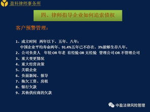 律師如何幫助企業構建全程客戶風控管理——張繼生律師深圳市律師協會講座實錄