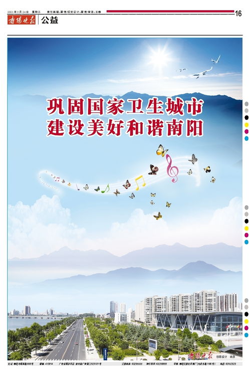 暖心微光，共建明天